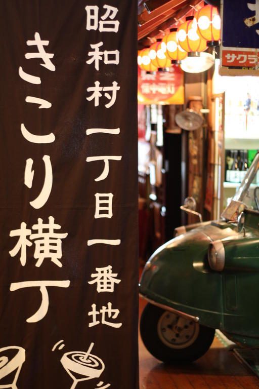 Kikori Hotell Yamanashi  Eksteriør bilde